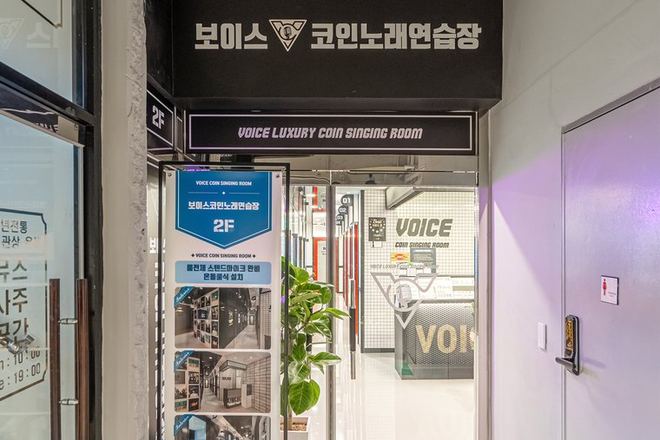 코인노래방 시공 현장