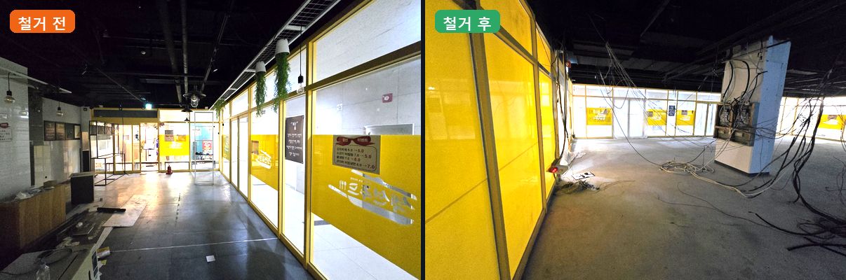 수원 영통 음식점 철거·원상복구 전후 비교